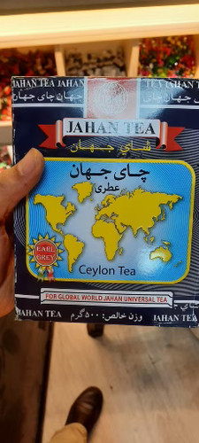 چای جهان
