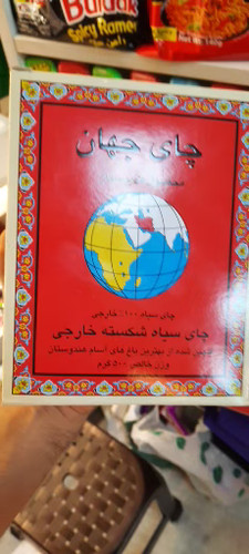 چای جهان قرمز