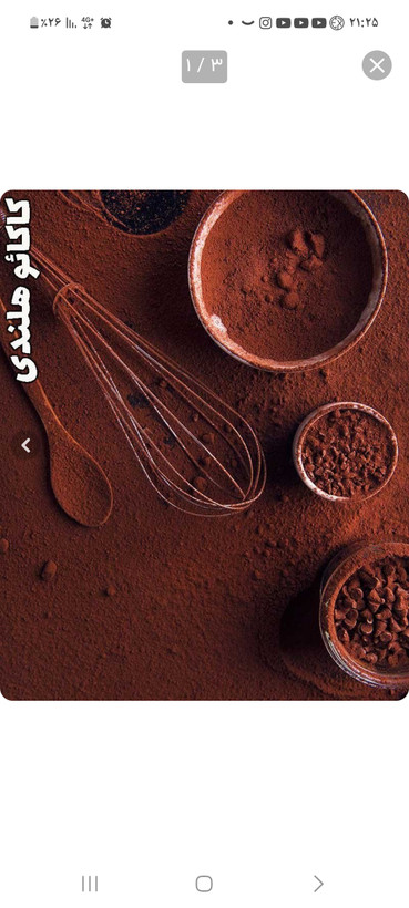 پودر کاکائو هلندی اصل (فله)